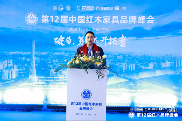 凯时尊龙人生就是博红木营销总监陈敬奇受邀出席“第十二届中国红木家具品牌峰会”.jpg